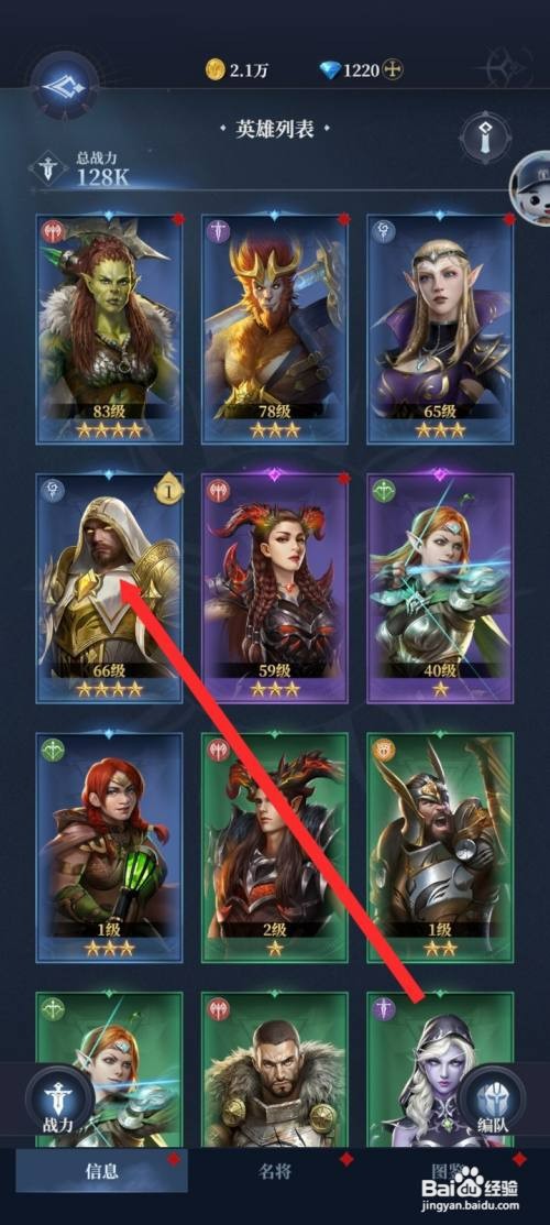 传承利萨斯英雄如何才能重置罗桑恩英雄