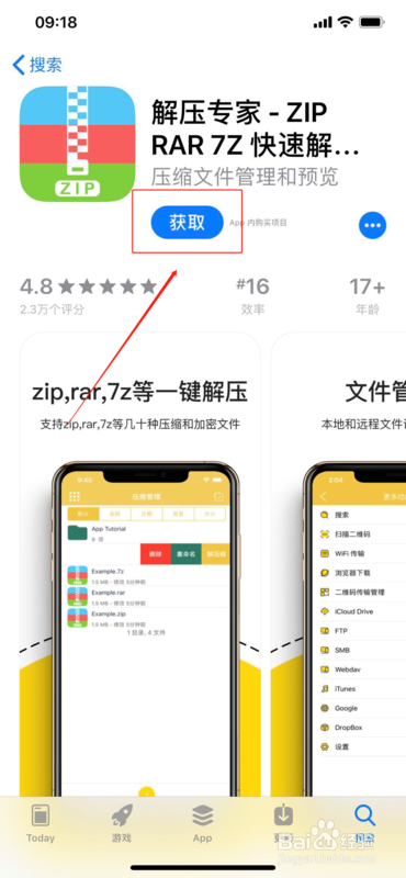 把iphone里的照片打包为压缩文件的方法