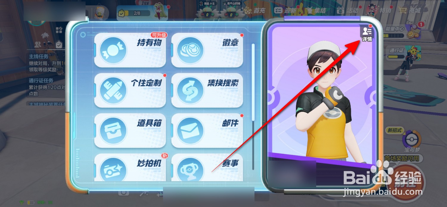 宝可梦大集结对战记录在哪