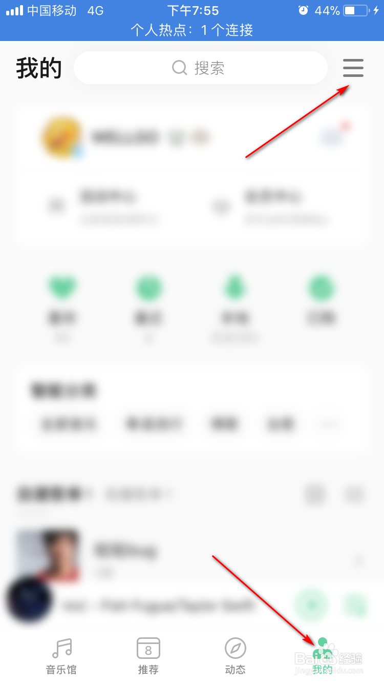 QQ音乐移动版如何设置并开启亲子模式