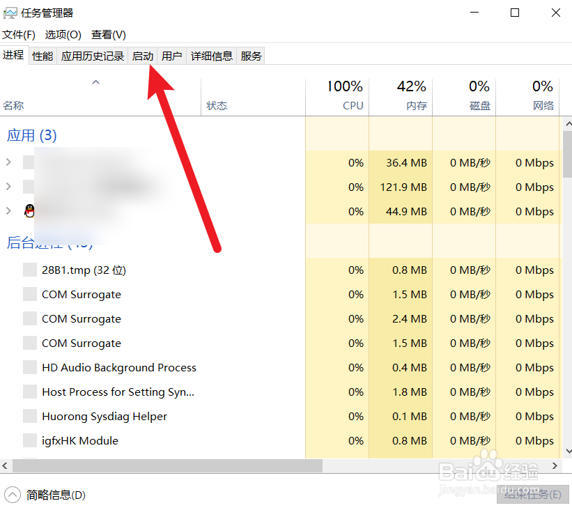 windows7开机启动项在哪里设置