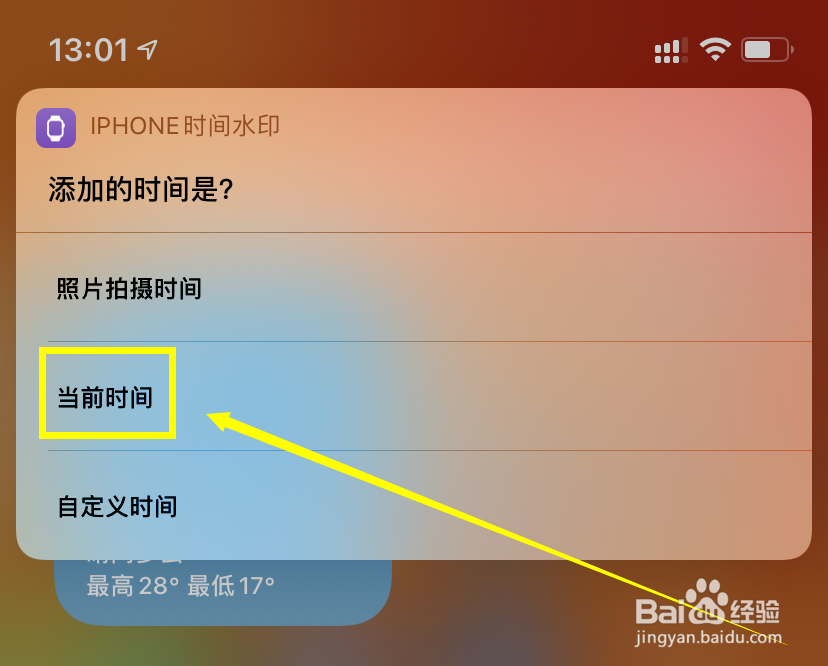苹果相机添加水印捷径