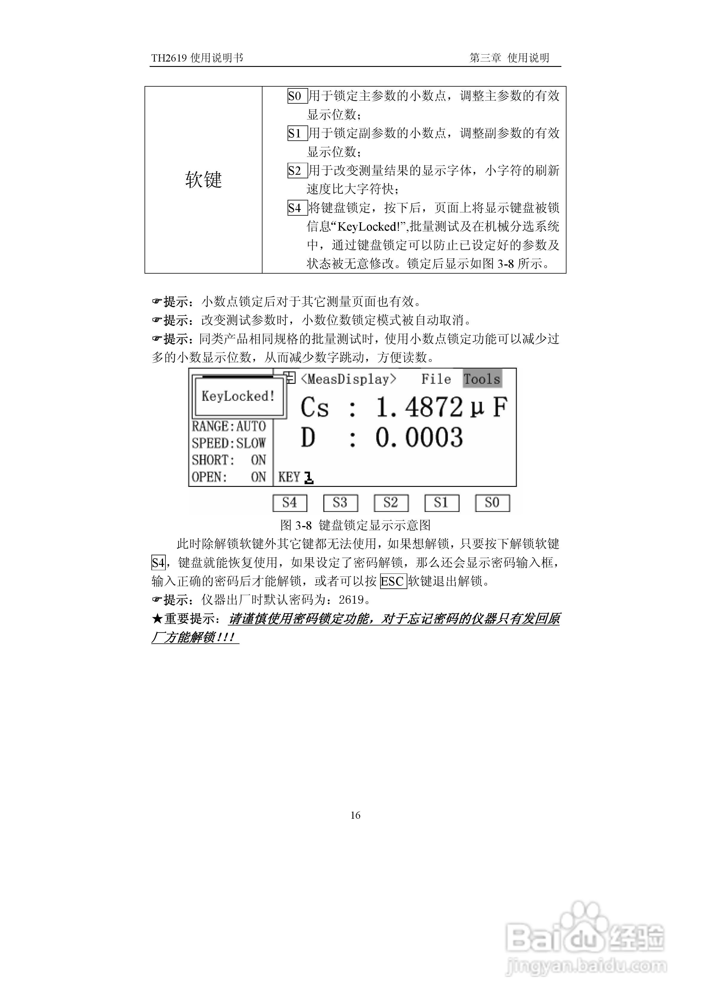 锦流源电子TH2619大电容测试仪说明书:[3]