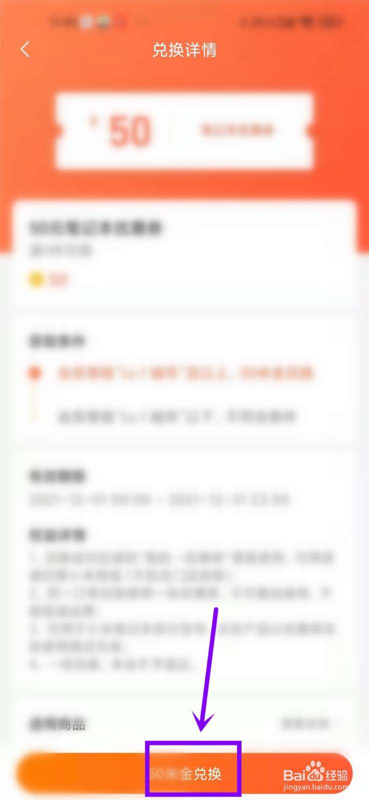 小米商城优惠券在哪里领