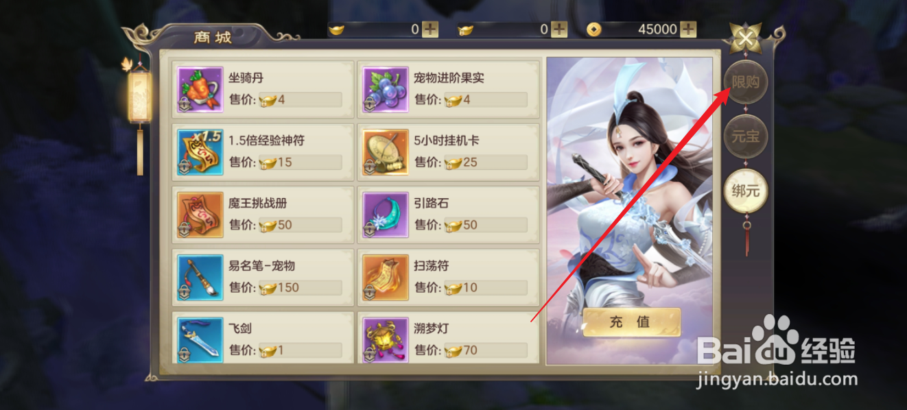 剑玲珑如何购买【剑魂灵石*10】