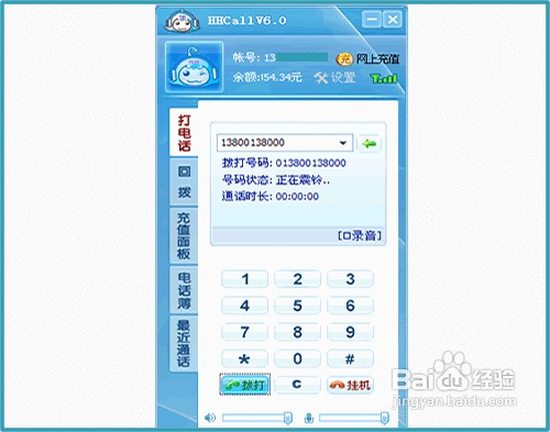 免费时长网络电话怎么打的