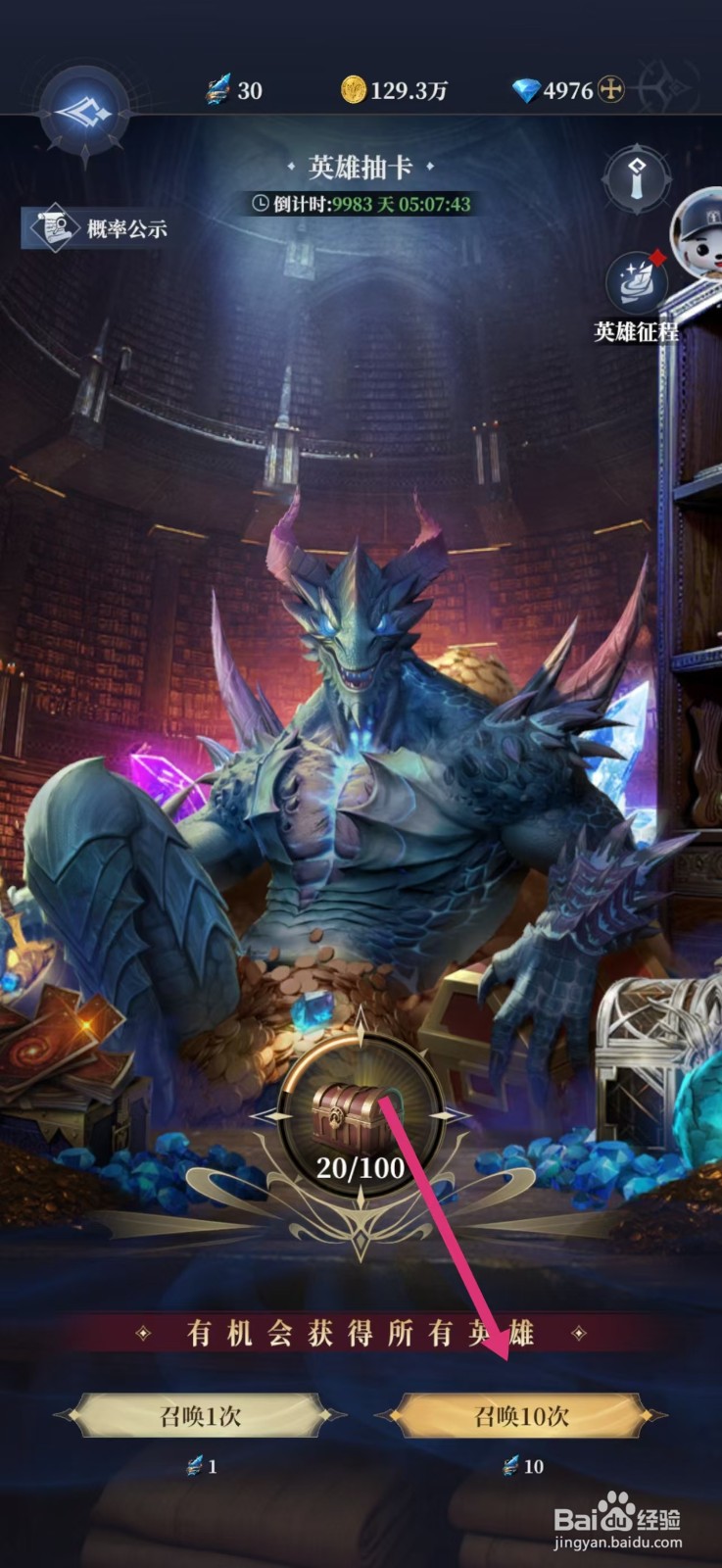 利萨斯英雄如何招募英雄