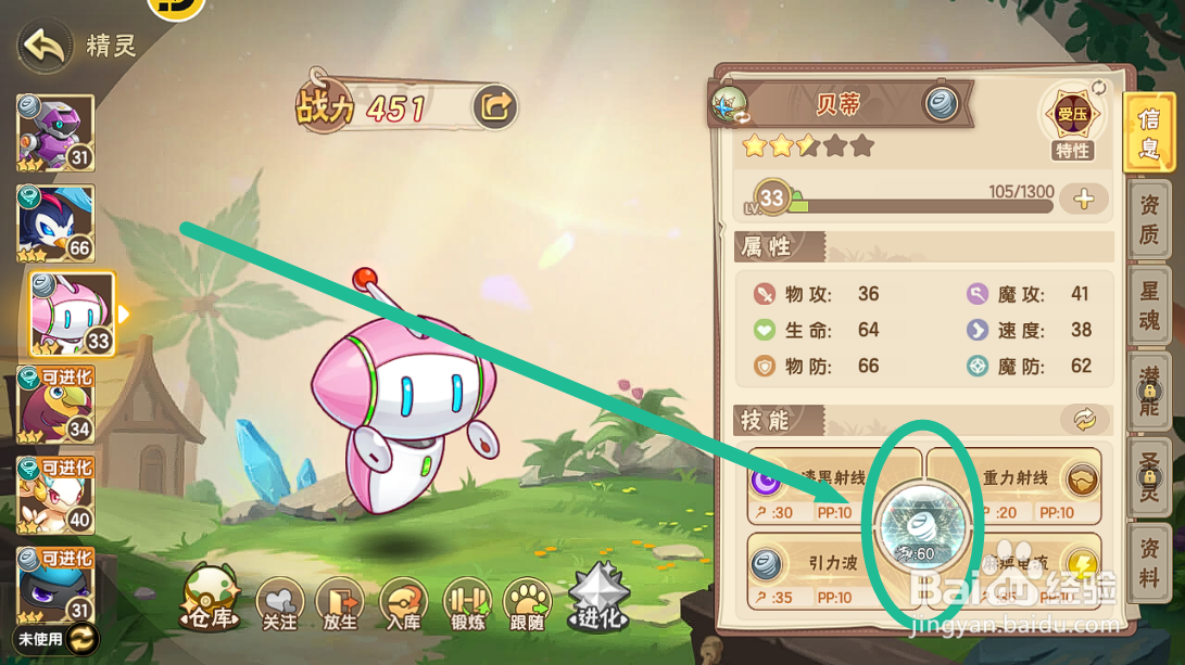 西普大陆怎么查看【金属脉冲】大招效果?