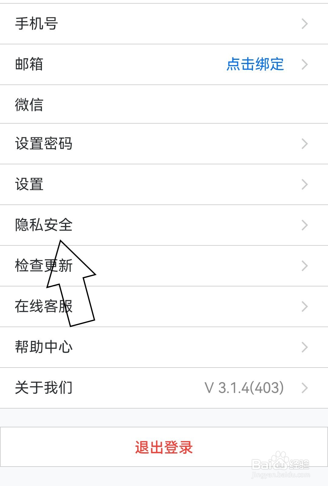 腾讯会议怎么下载个人信息