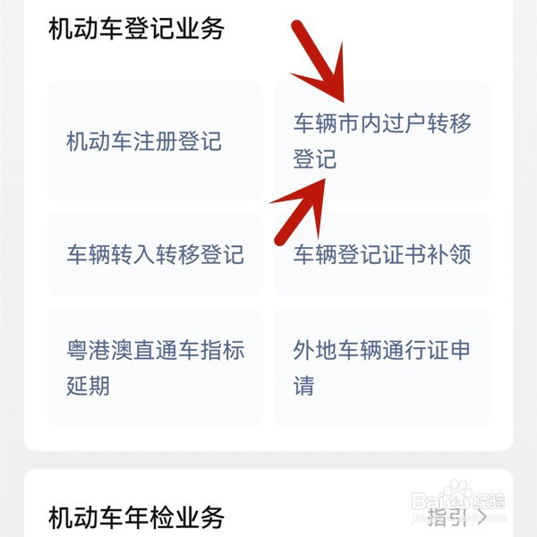 车辆怎么过户需要什么手续