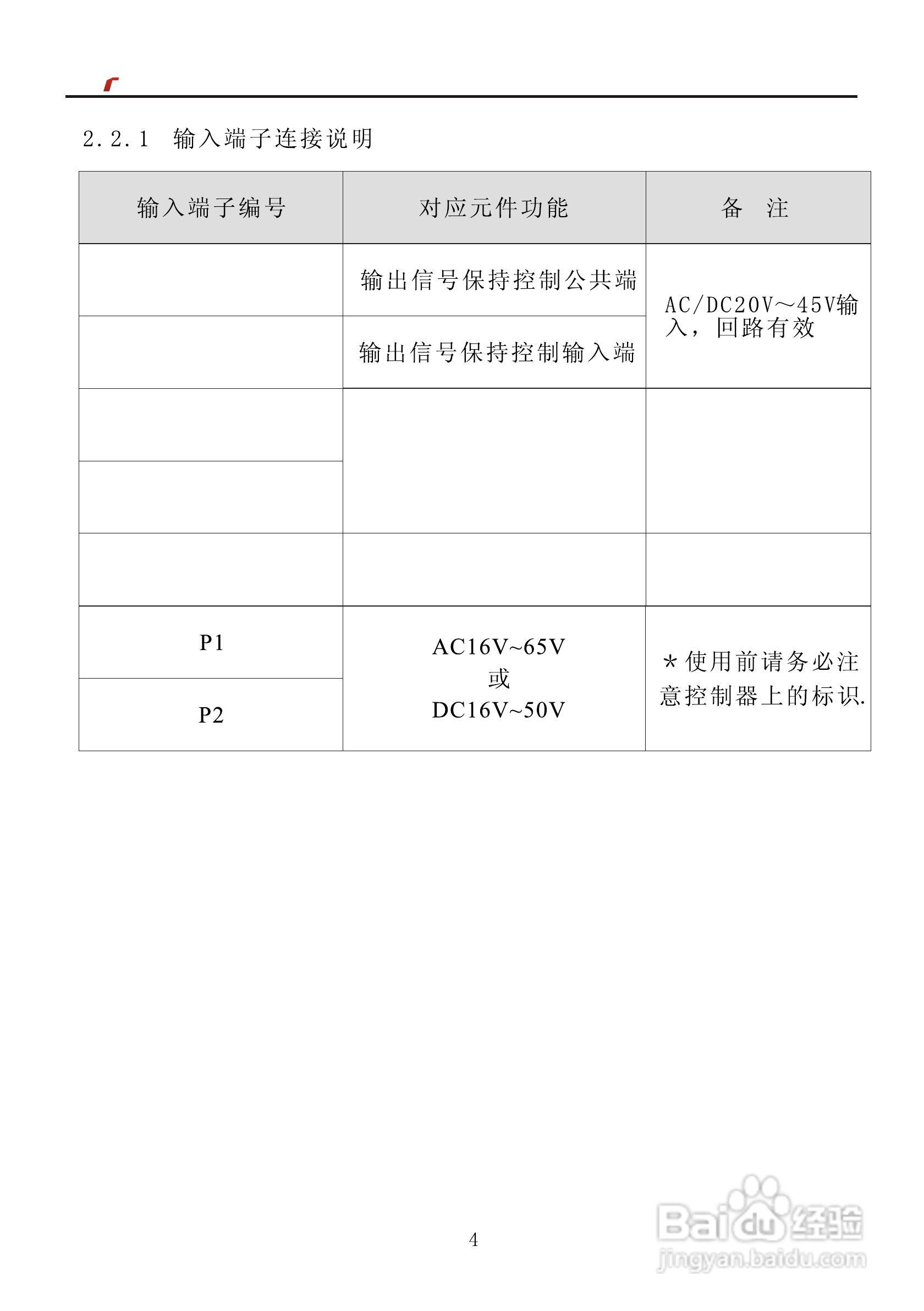 艾特电子OMS-620电梯载荷测量装置使用手册:[1]