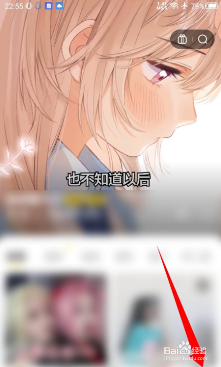 快看怎么修改个性皮肤