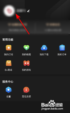 百视TVAPP如何设置性别