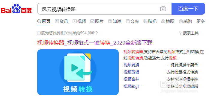 RMVB如何转换为MP4？