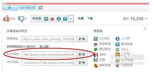 教你怎样在空间放视频