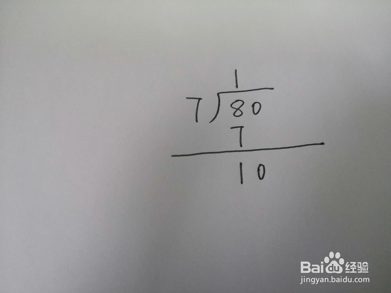 80除以7的竖式怎么做