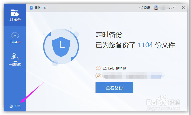 WPS 2019怎么设置自动保存