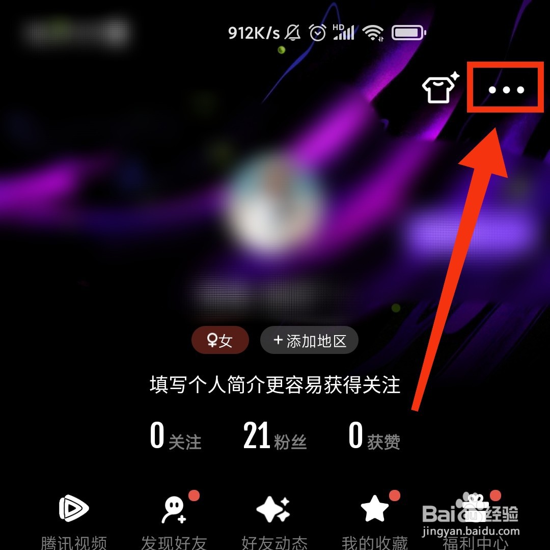 微视怎么关闭水印拍摄