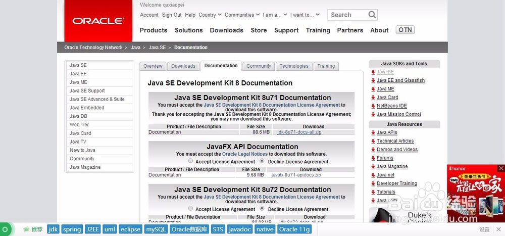 怎么在oracle/java官网下载jdk api1.8