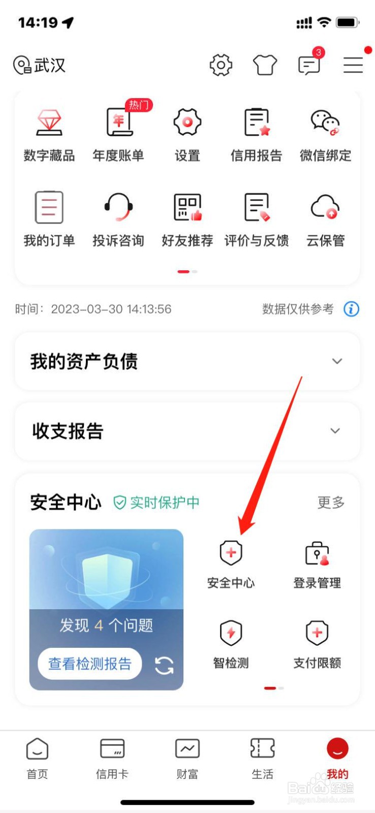 工商银行怎么更换绑定手机号码