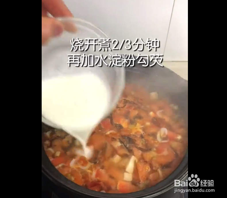 番茄紫菜豆腐羹的做法