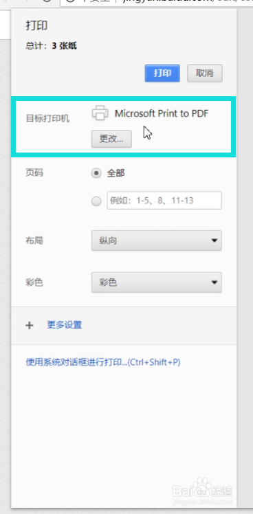 如何直接保存网页