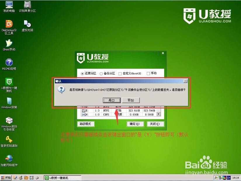 神舟 优雅 A460-T45 D1笔记本U盘重装系统教程
