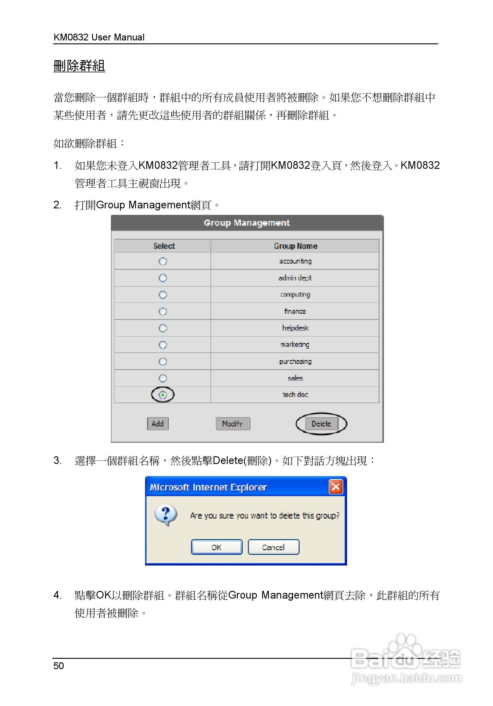 Matrix KVM 切换器KM0832 使用者说明书:[6]