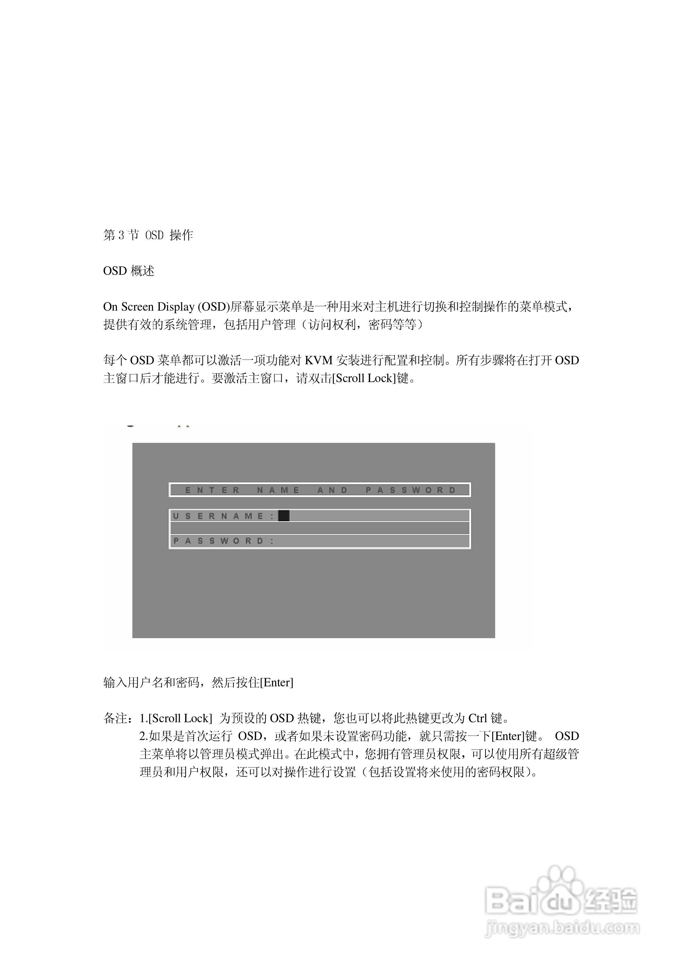KH-98 KVM切换器用户手册:[3]