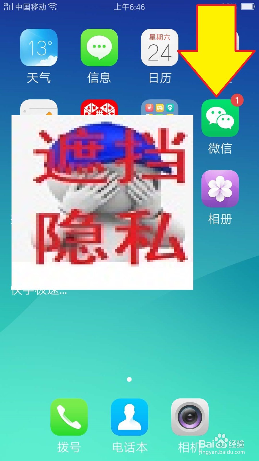 通信大数据行程卡,用微信怎么查