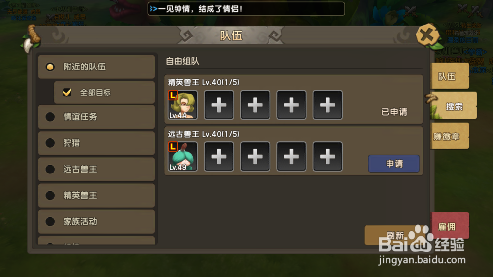 石器时代M如何参加狩猎任务