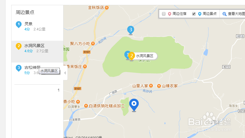 白清寨滑雪场攻略