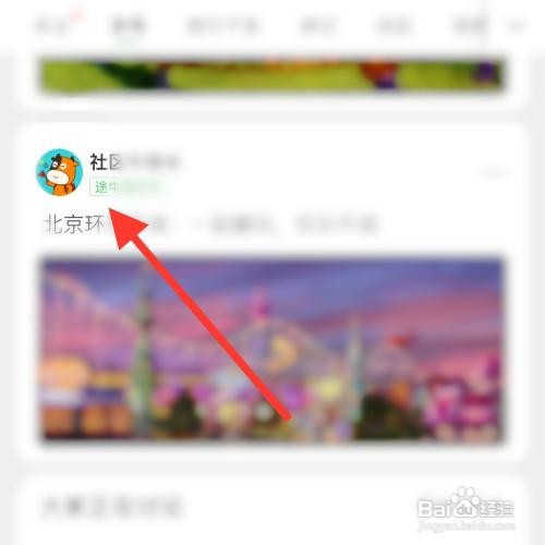 途牛app怎么取消关注用户