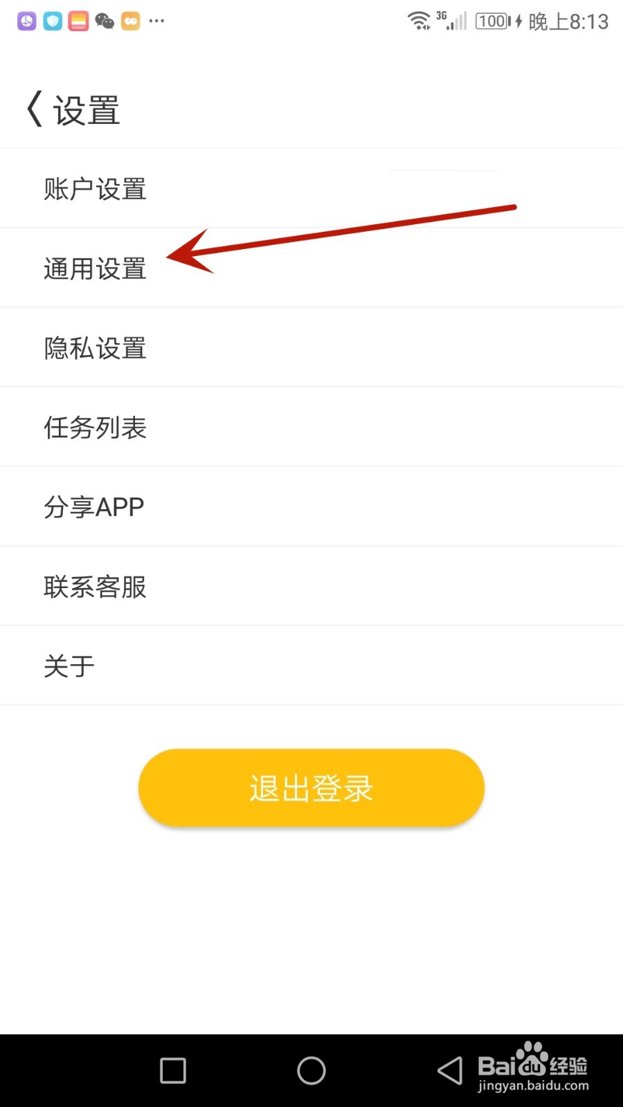 怎么设置同娱音频输出的模式