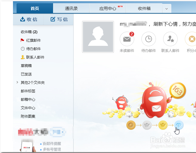 如何注册网易163邮箱