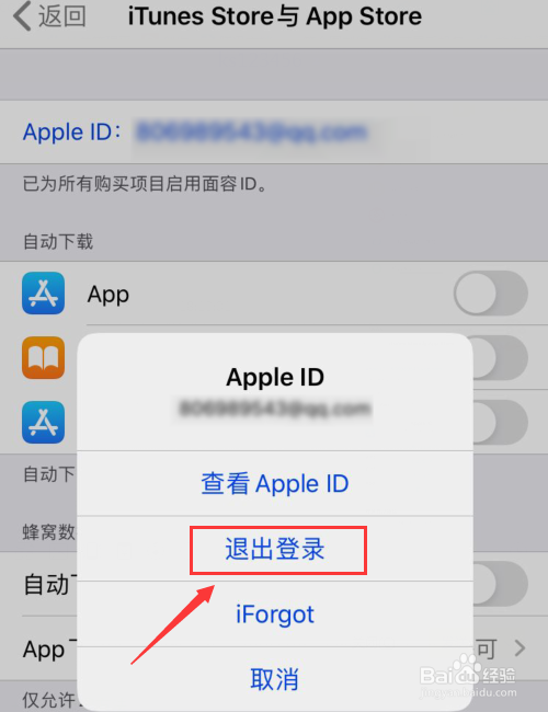 如何解决iphone手机appstore不能下载软件的难题