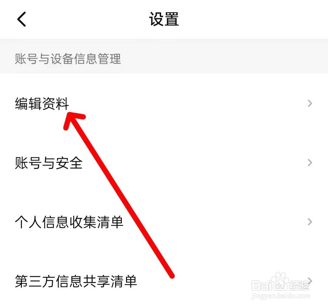 西瓜视频软件编辑资料如何查看