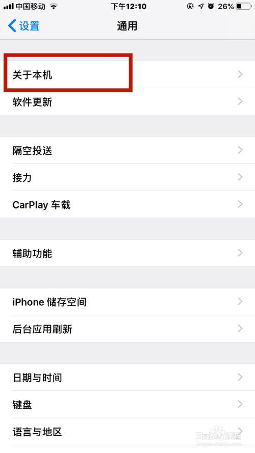 如何利用iphone 序列号查询手机信息