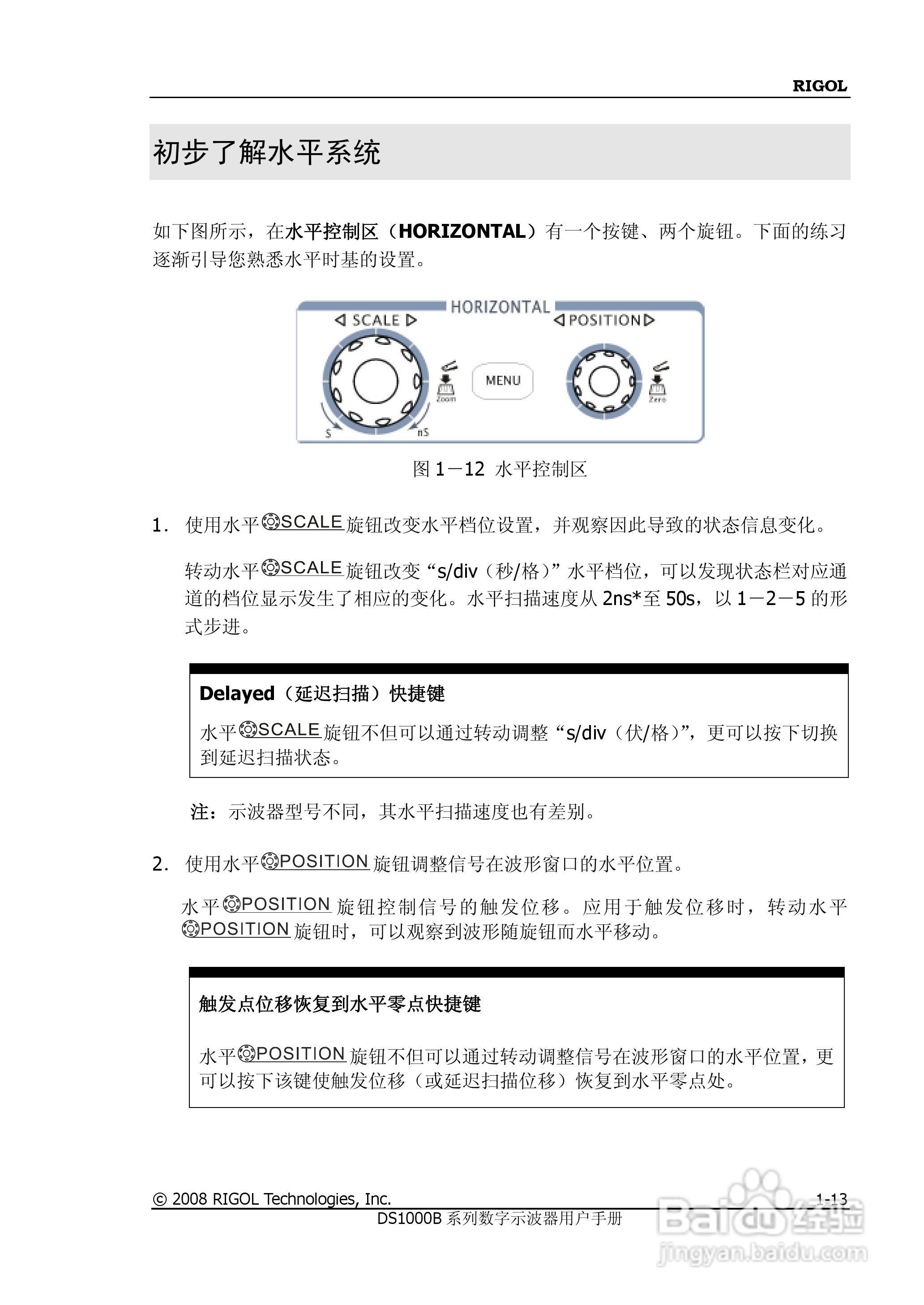DS1202/4B数字示波器使用说明书:[3]