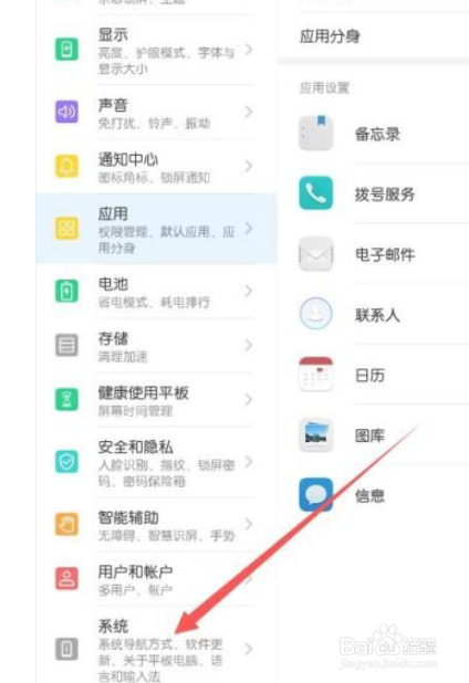华为m5平板怎么升级9.0.1.350