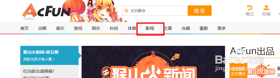 Acfun网站如何查看历史排行榜?
