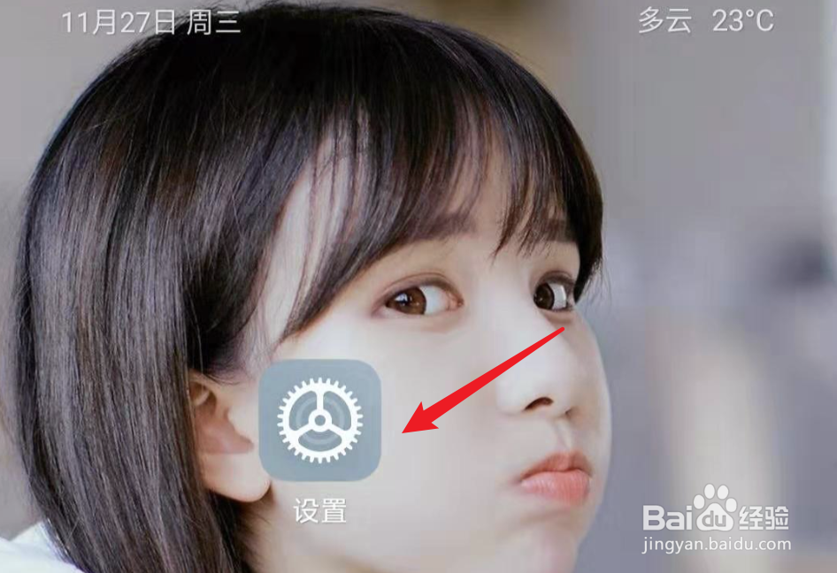 小米手机,如何开启相机防误触功能