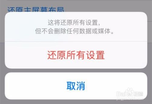 iphone出厂设置最详细恢复教程