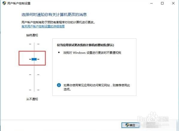 windows10系统如何关闭UAC账户控制