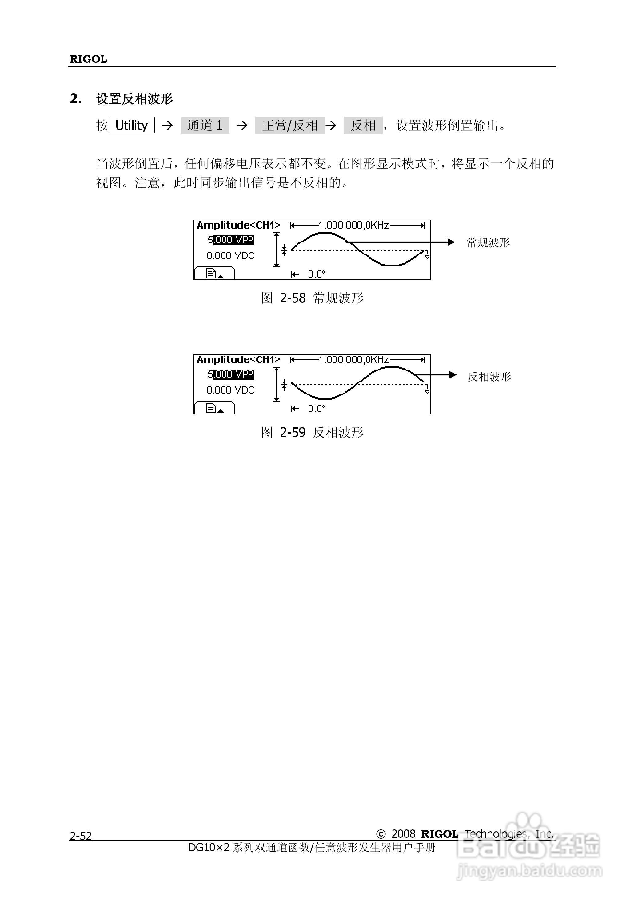 DG1012函数/任意波形发生器使用说明书:[8]