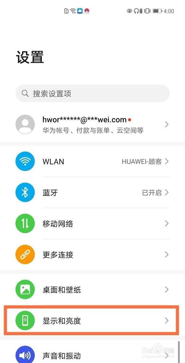 emui11怎么设置灭屏显示