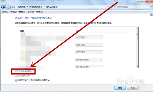 win7怎么隐藏自己的电脑桌面系统图标?