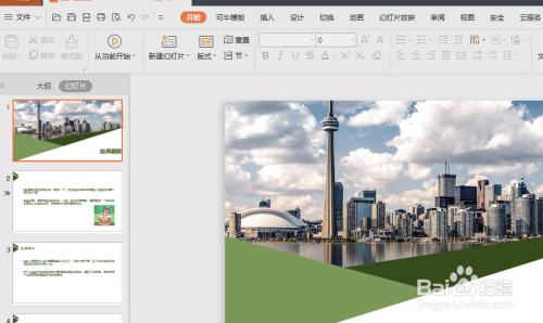 WPS PPT怎样裁切图片