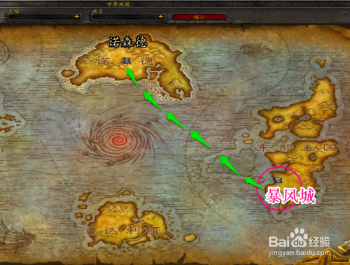 魔兽世界怎样从暴风城去往诺森德