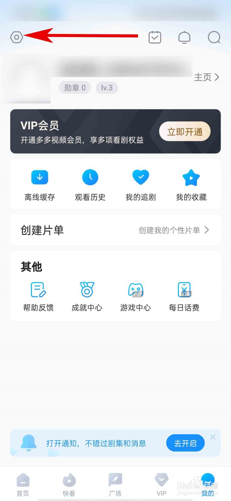多多视频app怎么开启青少年模式